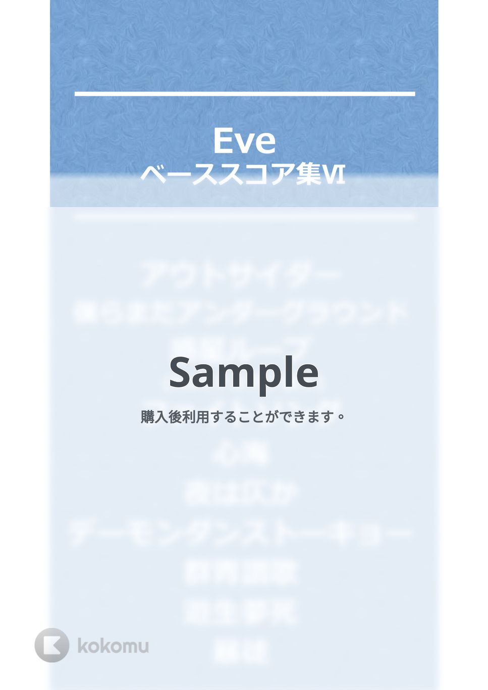 Eve - Eve ベースTAB譜面 10曲セット集Ⅱ by たぶべー