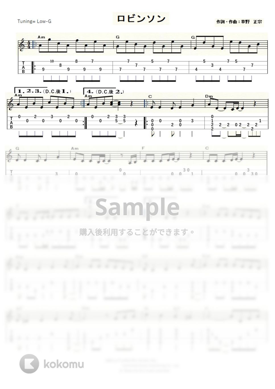 スピッツ - ロビンソン (ｳｸﾚﾚｿﾛ / Low-G / 中級) by ukulelepapa