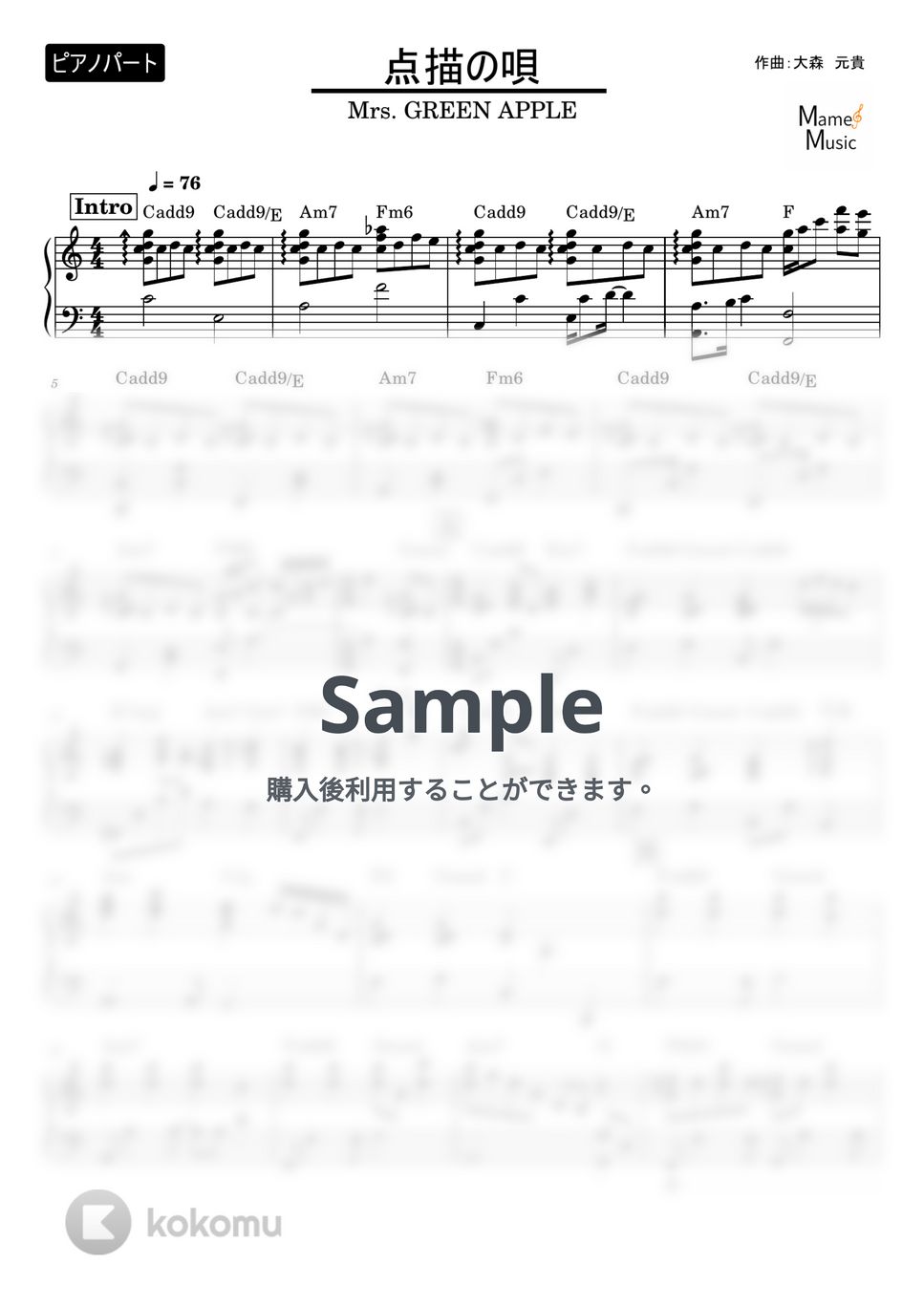 Mrs. GREEN APPLE - 点描の唄 (ピアノパート) by mame