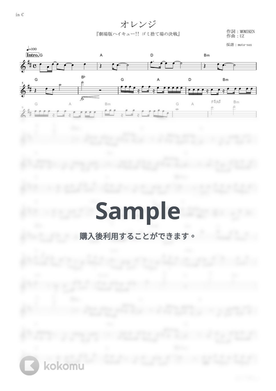 SPYAIR オレンジ (『劇場版ハイキュー!! ゴミ捨て場の決戦』 / in C) 楽譜 by mutasax