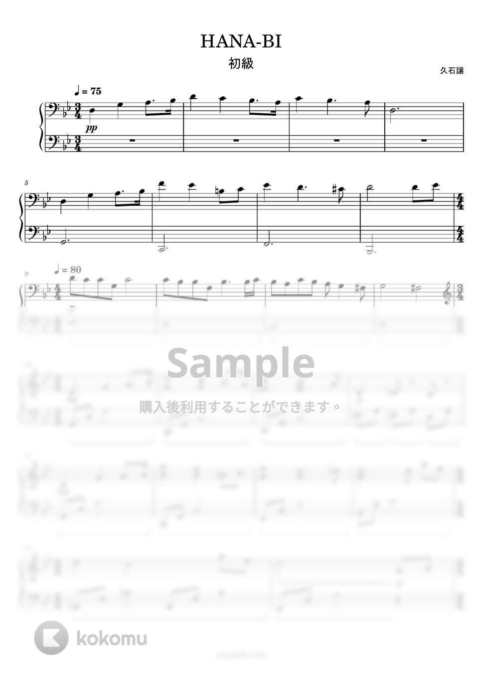 久石譲 - HANA-BI (簡単楽譜) by ピアノ塾