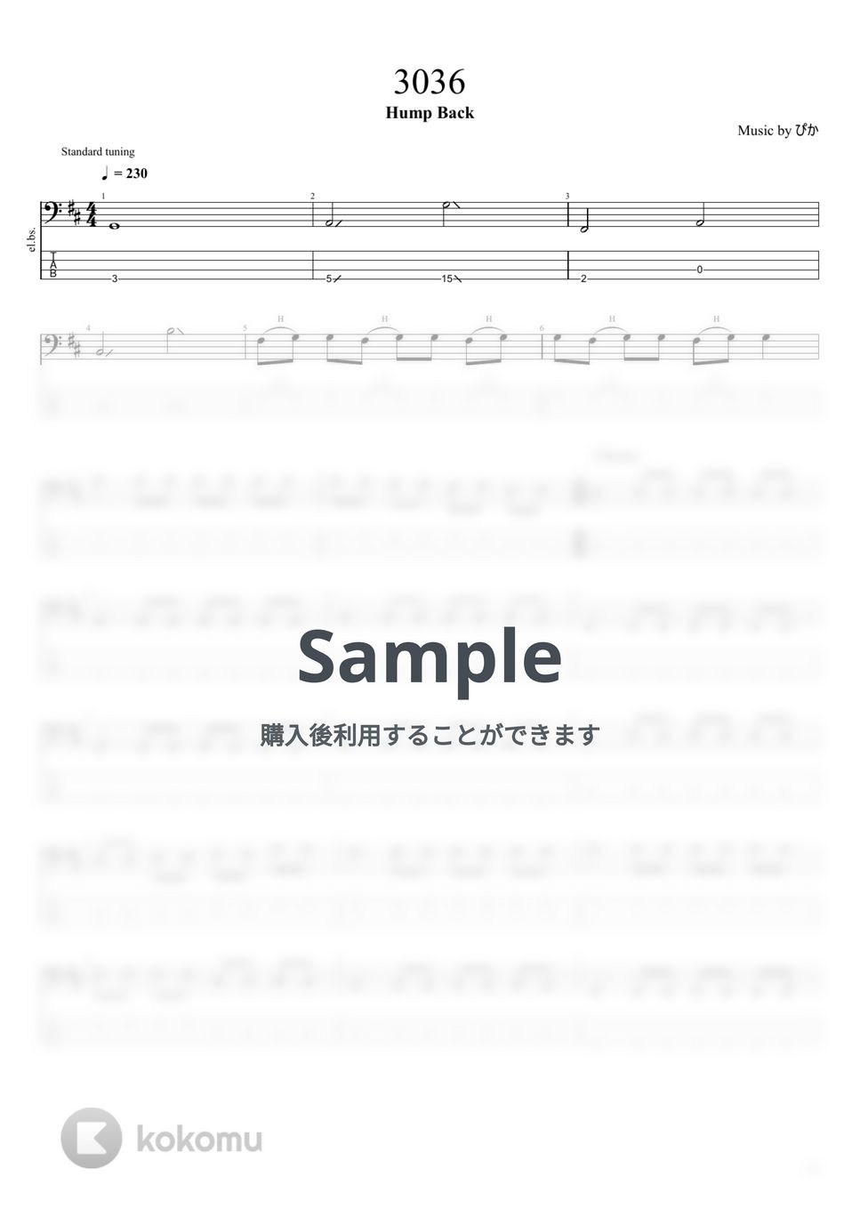 Hump Back - 3036 by まっきん