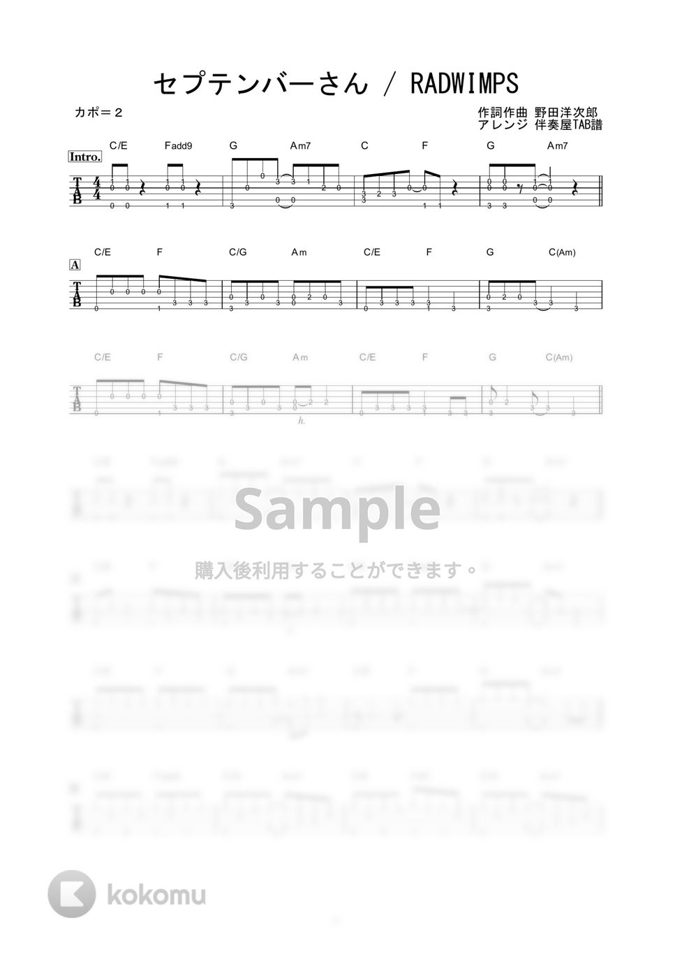 RADWIMPS - セプテンバーさん (かんたんソロギター) by 伴奏屋TAB譜