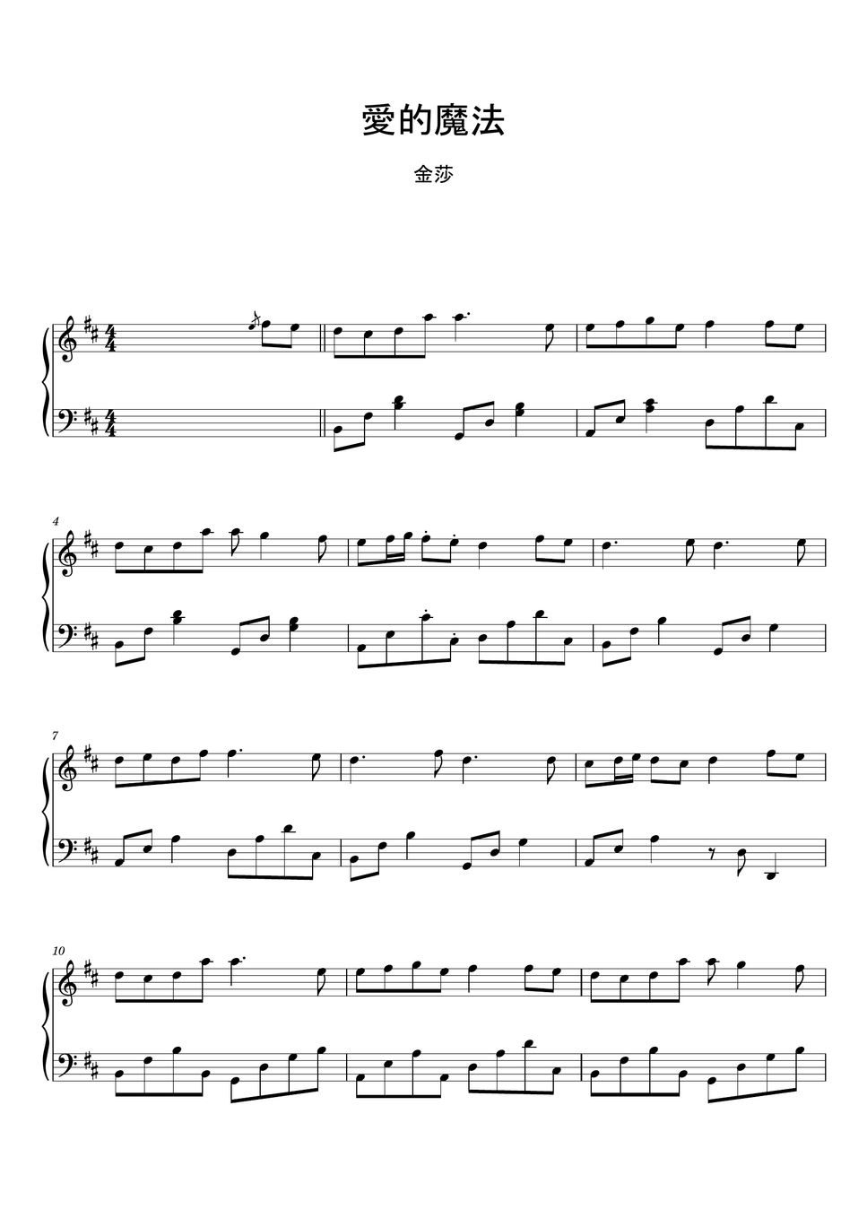 金莎 (Jin Sha) 愛的魔法 (Magic of Love) (Sheet Music, MIDI,) Sheets by sayu