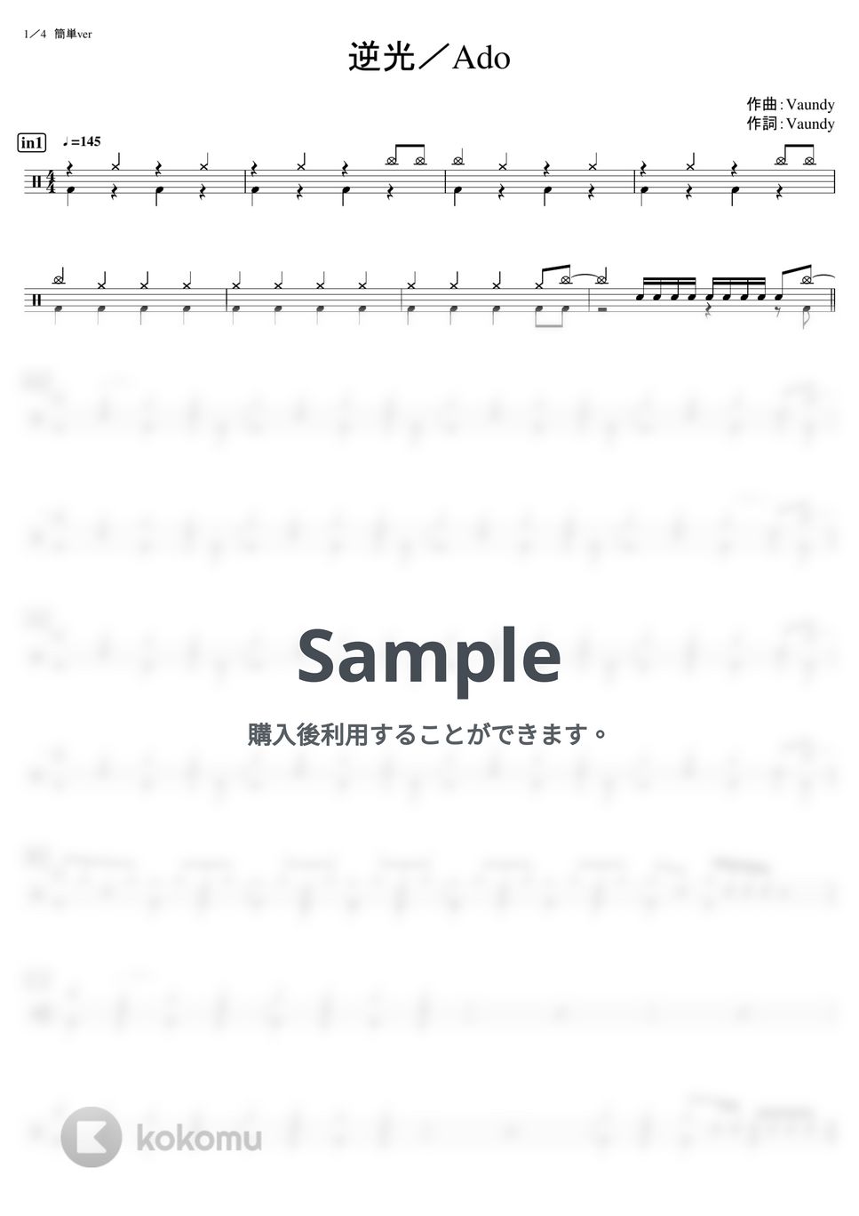 Ado (ウタfrom ONE PIECE) - 逆光 (初級) by kamishinjo-drum-school