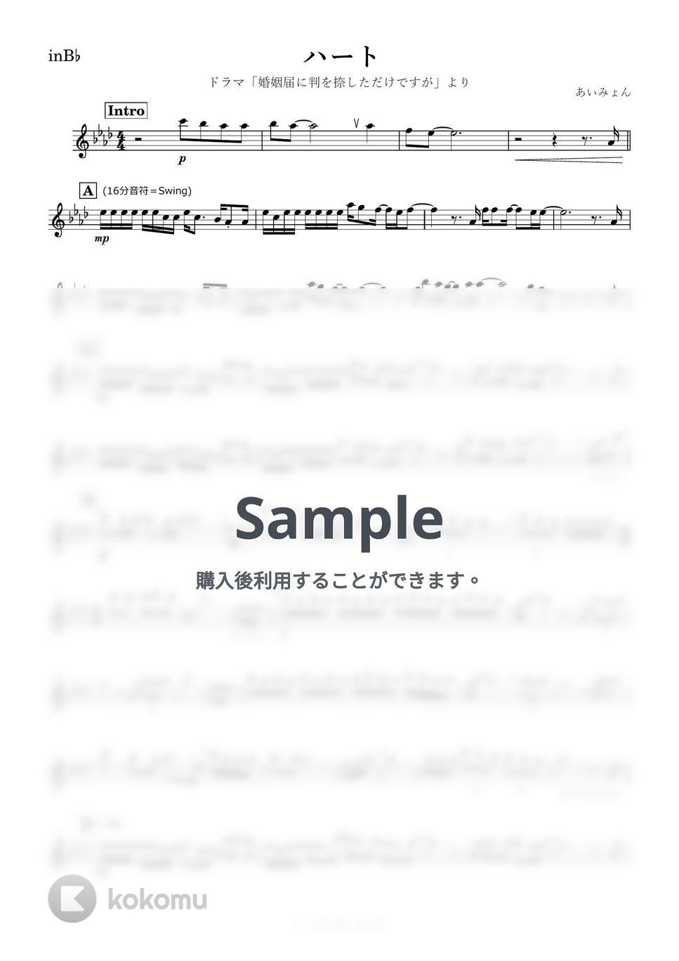 あいみょん - ハート (B♭) by kanamusic