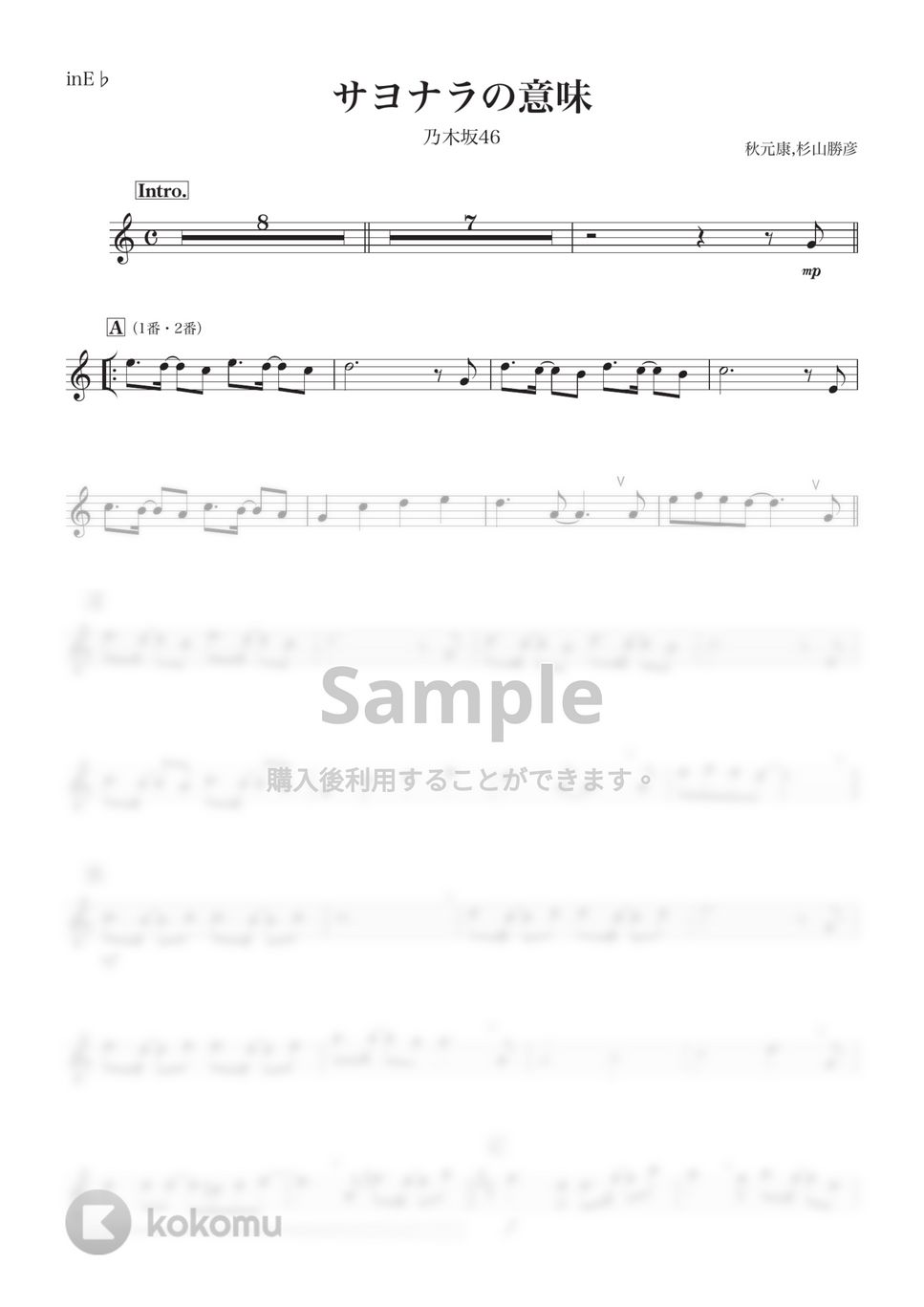 乃木坂46 - サヨナラの意味 (E♭) by kanamusic