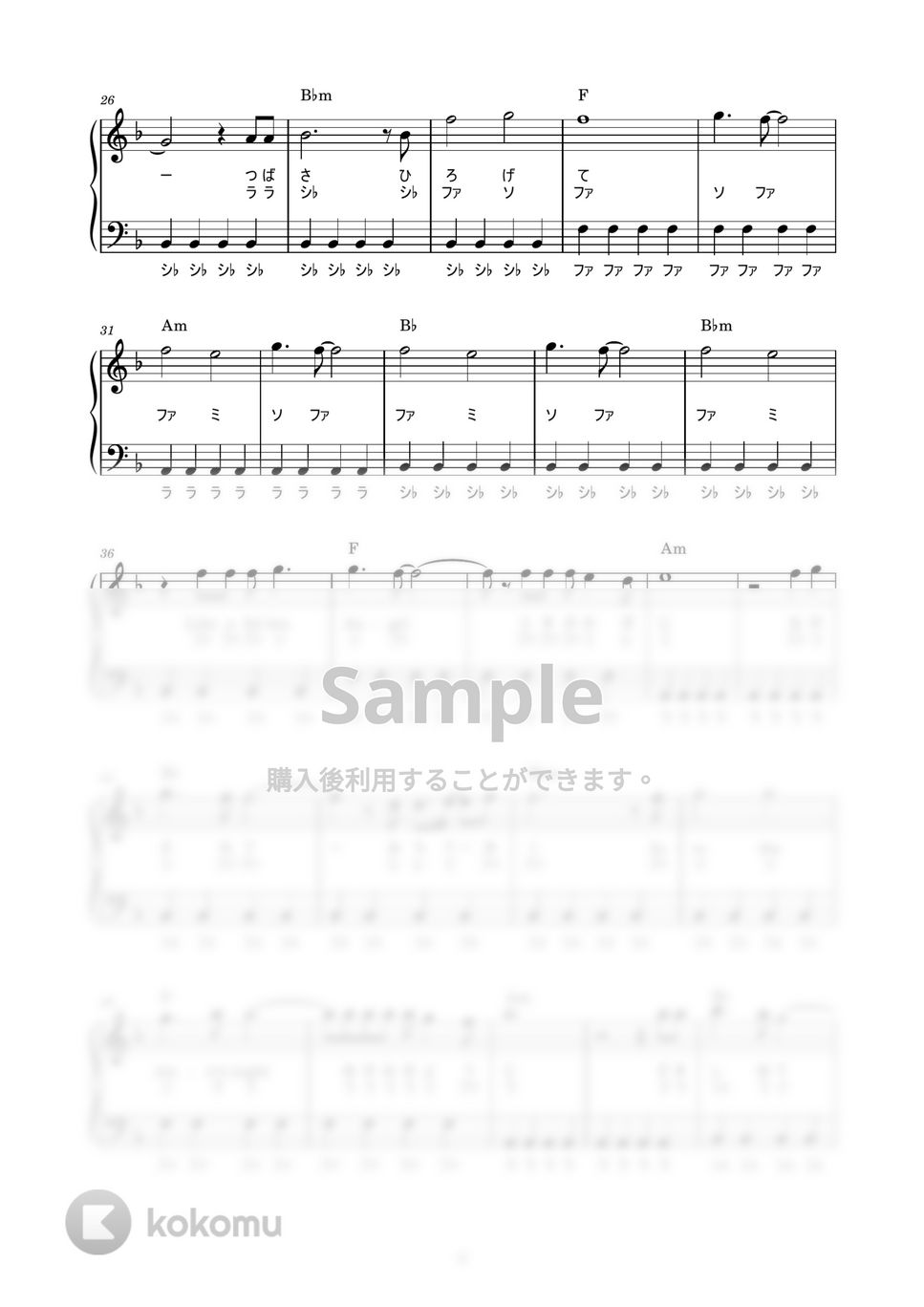 進撃の巨人SEASON 3 - Red Swan (かんたん / 歌詞付き / ドレミ付き / 初心者) by piano.tokyo