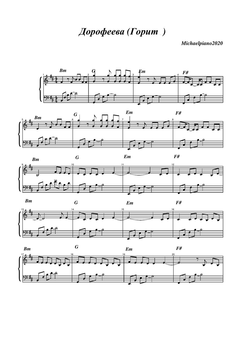 DOROFEEVA - - gorit (Горит) Sheets by Michael Tereshchenko