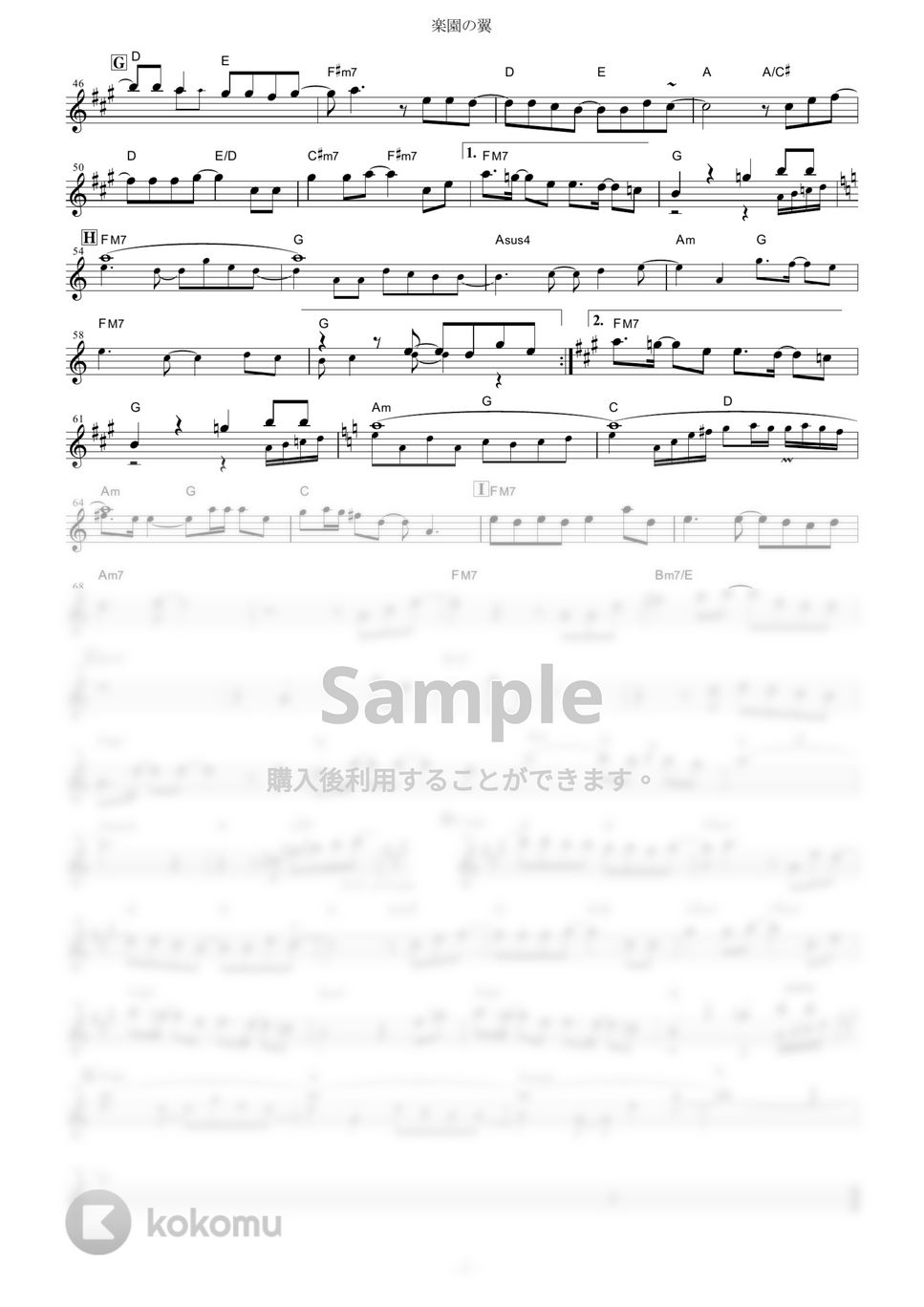 黒崎真音 - 楽園の翼 (『グリザイアの果実』 / in Eb) by muta-sax