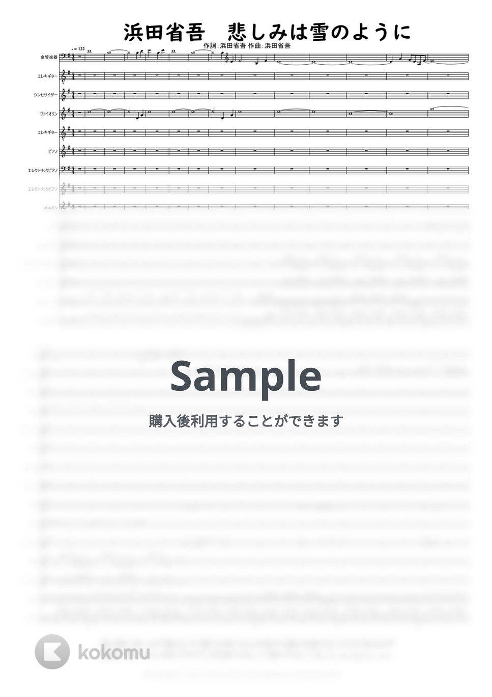 作詞：浜田省吾 作曲：浜田省吾 - 浜田省吾 悲しみは雪のように フルスコア (+Mp3サウンド付き) by @MitsuruMinamiyama