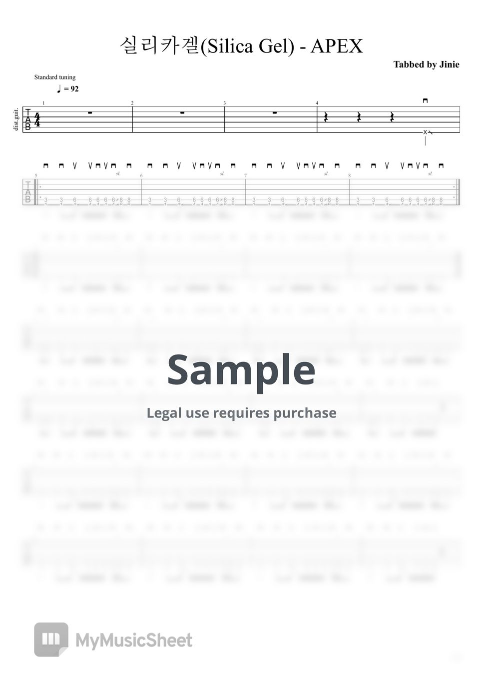 실리카겔 (Silica Gel) APEX 악보 by Jinie