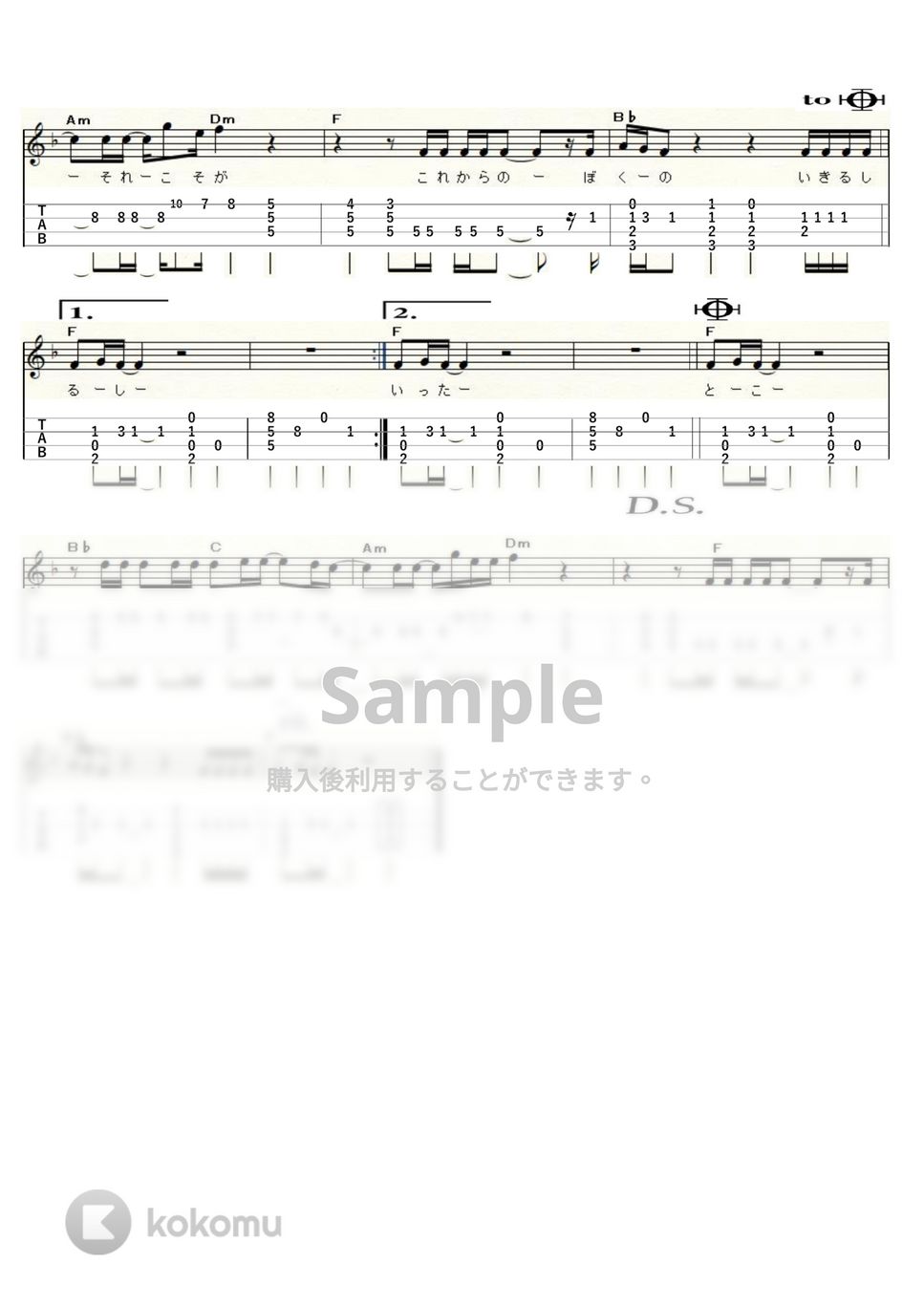 チューリップ - 青春の影 (High-G,Low-G) by ukulelepapa