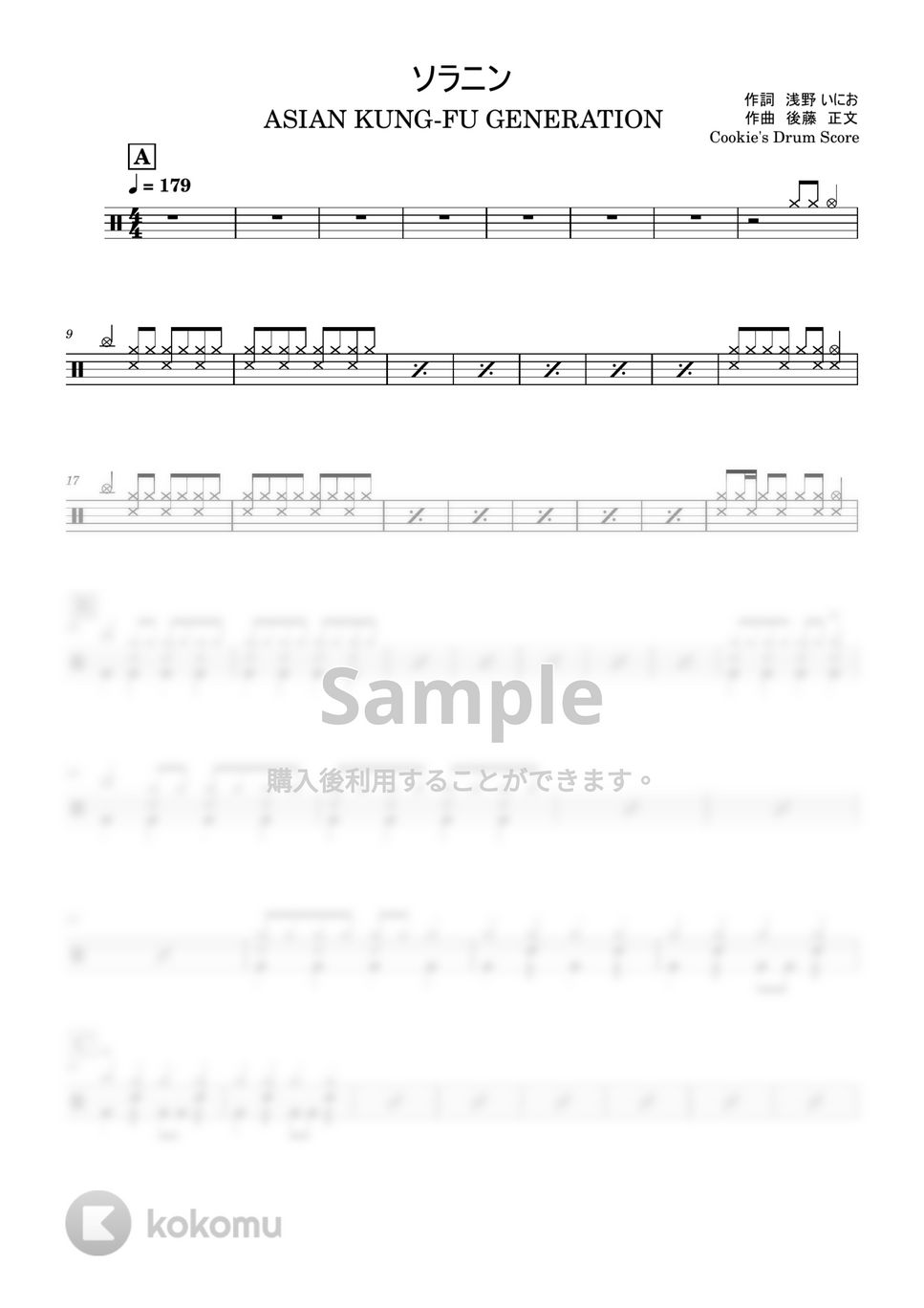 ASIAN KUNG-FU GENERATION - ソラニン by Cookie's Drum Score