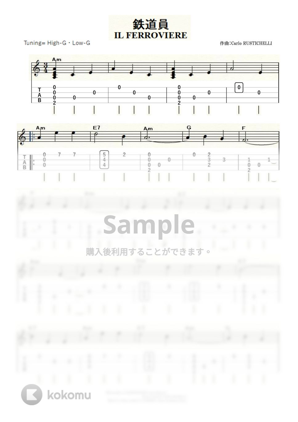 鉄道員 - 鉄道員 (ｳｸﾚﾚｿﾛ / High-G・Low-G / 初級～中級) by ukulelepapa