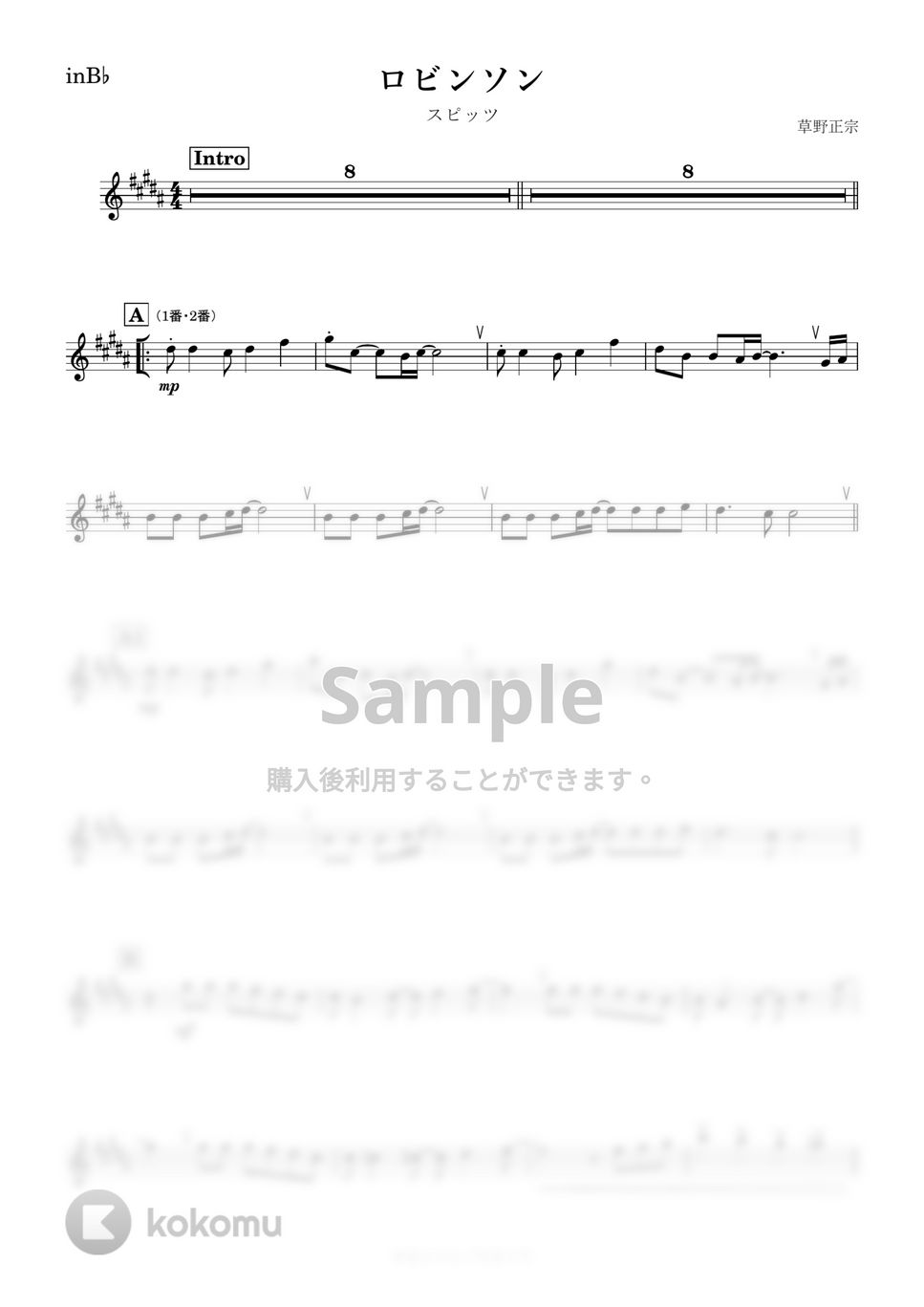 スピッツ - ロビンソン (B♭) by kanamusic