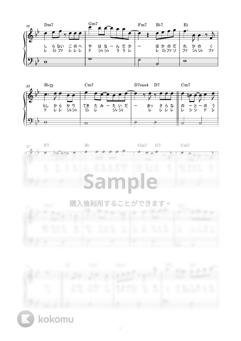 Official髭男dism - パラボラ (かんたん / 歌詞付き / ドレミ付き / 初心者) by piano.tokyo