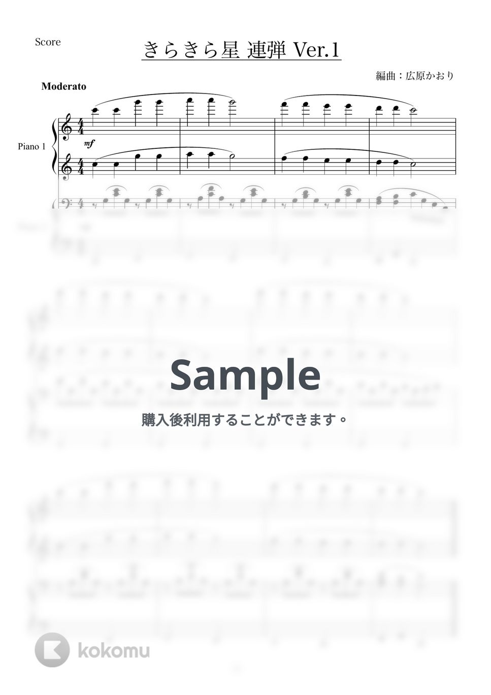 フランス民謡 - 【ピアノ連弾】きらきら星 (ピアノ連弾) by 広原かおり