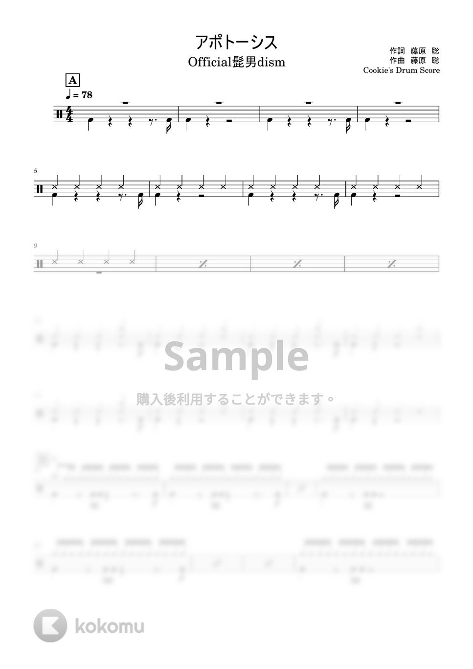 Official髭男dism - アポトーシス by Cookie's Drum Score