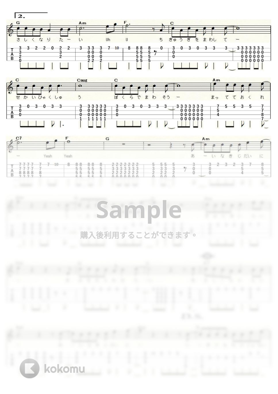 斉藤和義 - やさしくなりたい (ｳｸﾚﾚｿﾛ/High-G・Low-G/中級) by ukulelepapa - Page 3