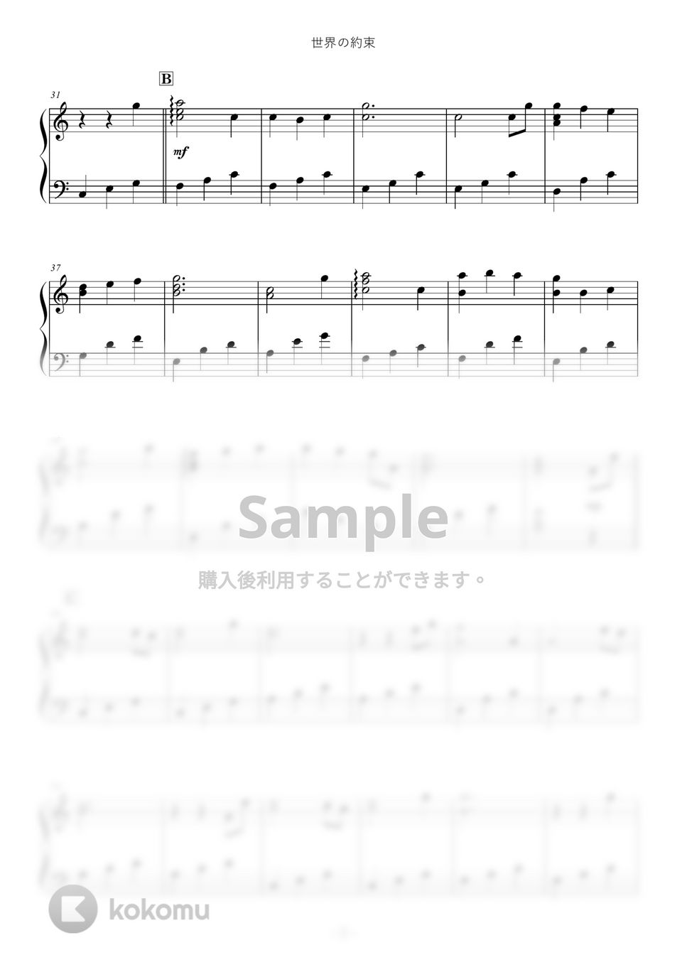 倍賞千恵子 - 世界の約束 by ABIA Music