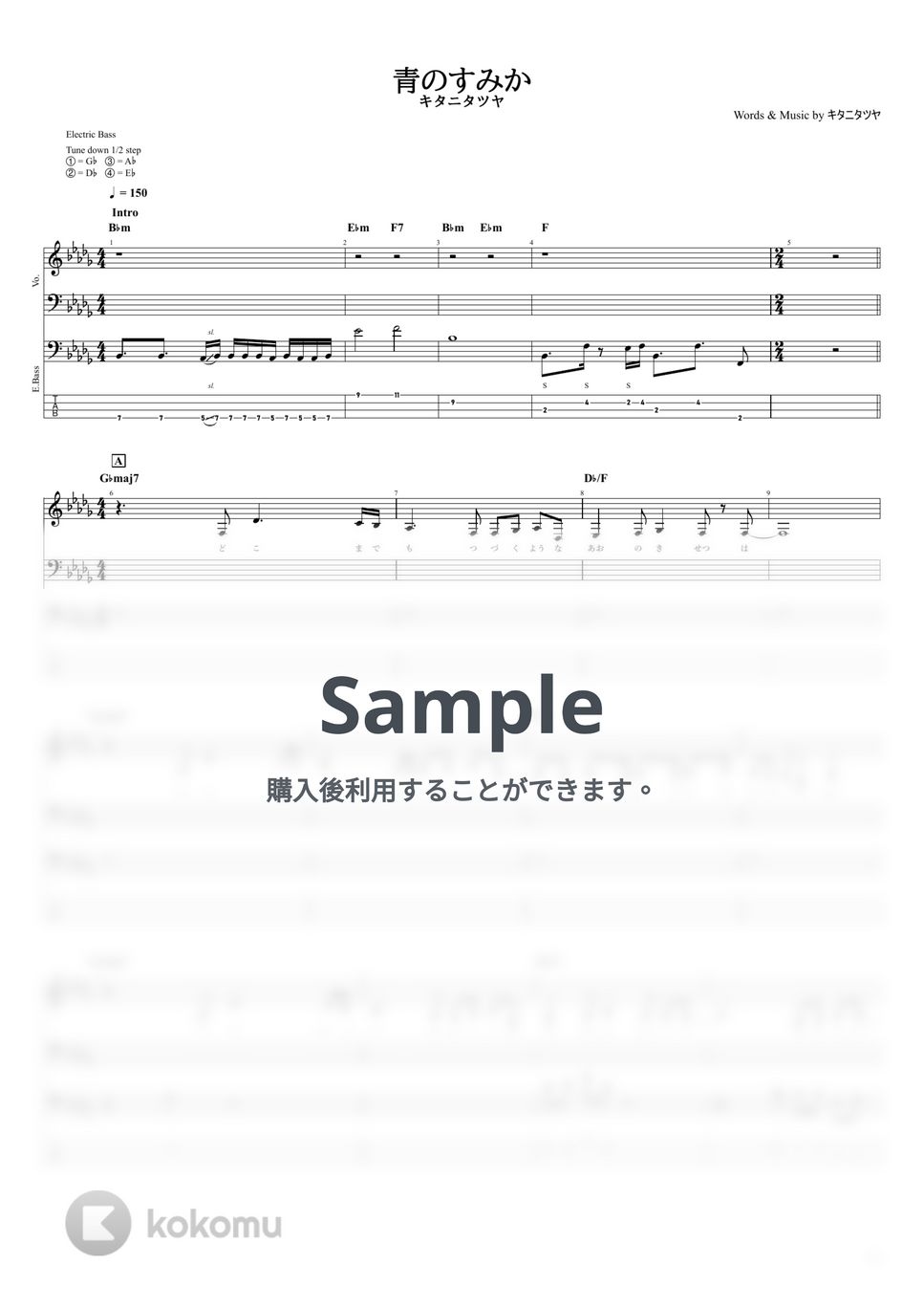 キタニタツヤ - 青のすみか (【ベースTAB譜】/ キタニタツヤ) by ヘクソ