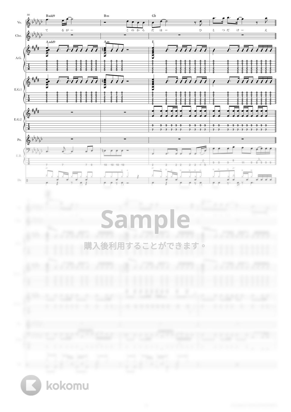 きのこ帝国 - 桜が咲く前に (バンドスコア) タブ+五線譜 by