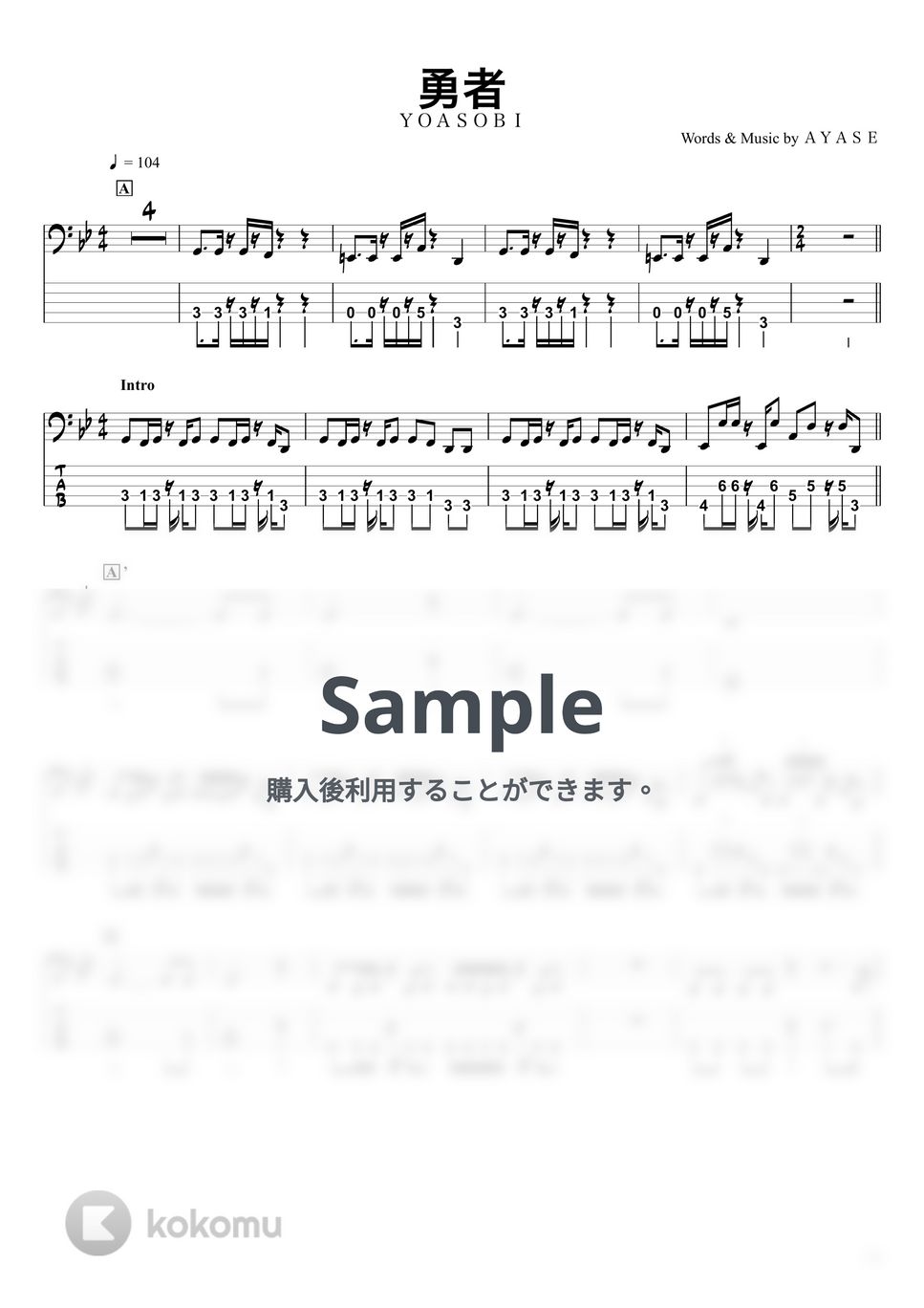 YOASOBI - 勇者 (ベースTAB譜☆5弦ベース対応) by swbass