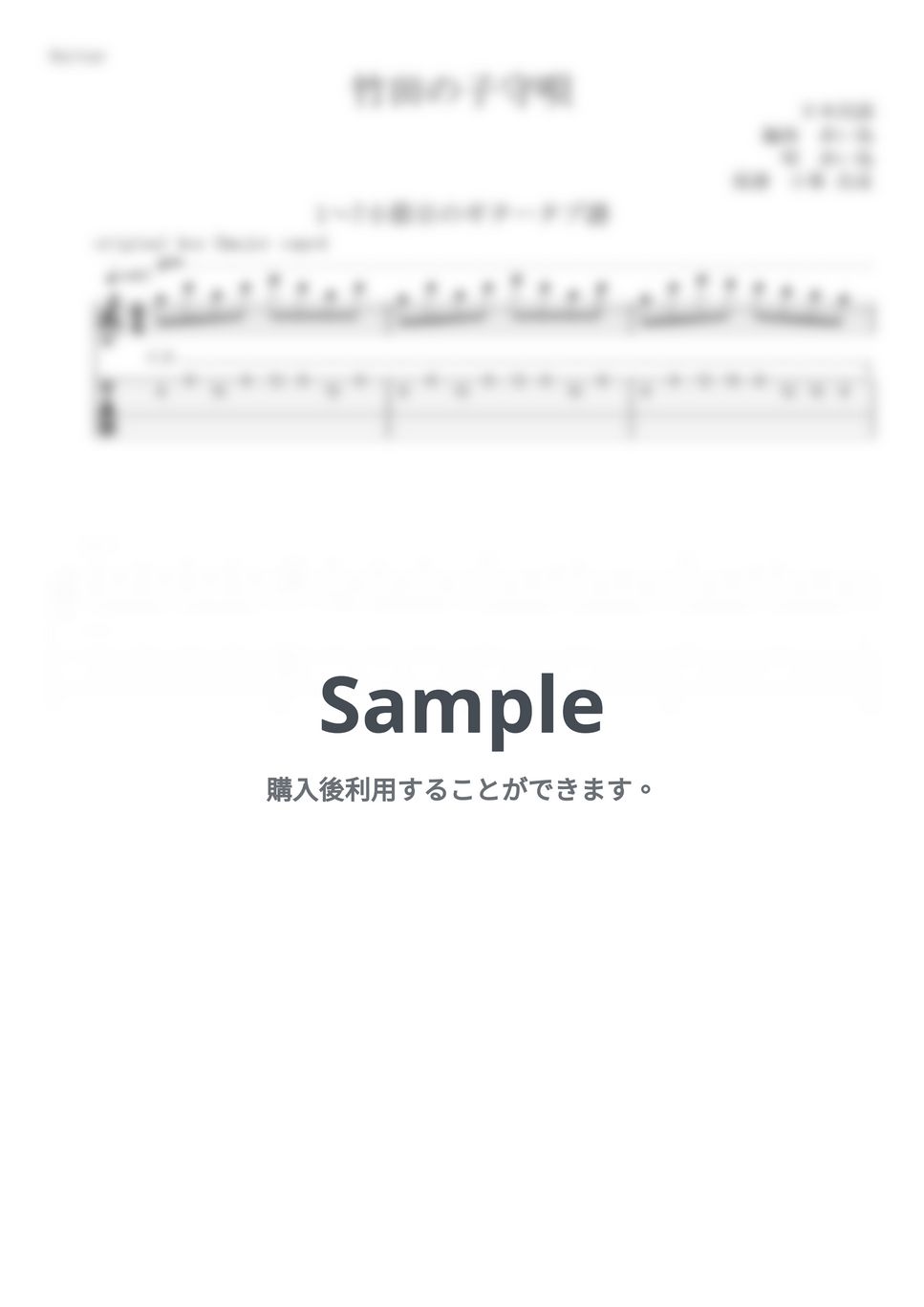 赤い鳥 - 竹田の子守唄 (ギター弾き語り) by 小筆 良成