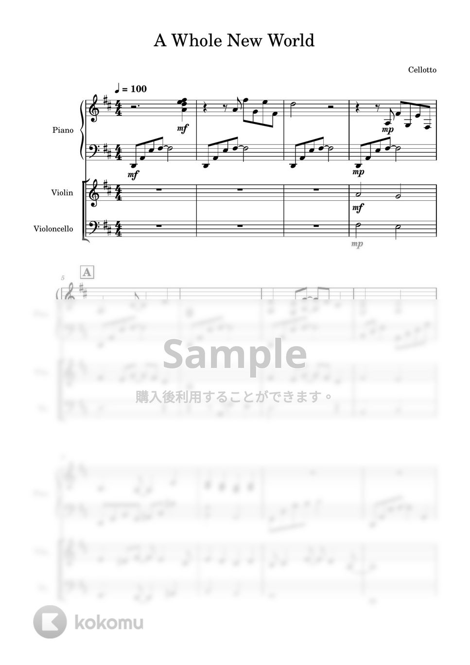 Alan Menken - A Whole New World (チェロとヴァイオリン二重奏&ピアノ伴奏) by Cellotto