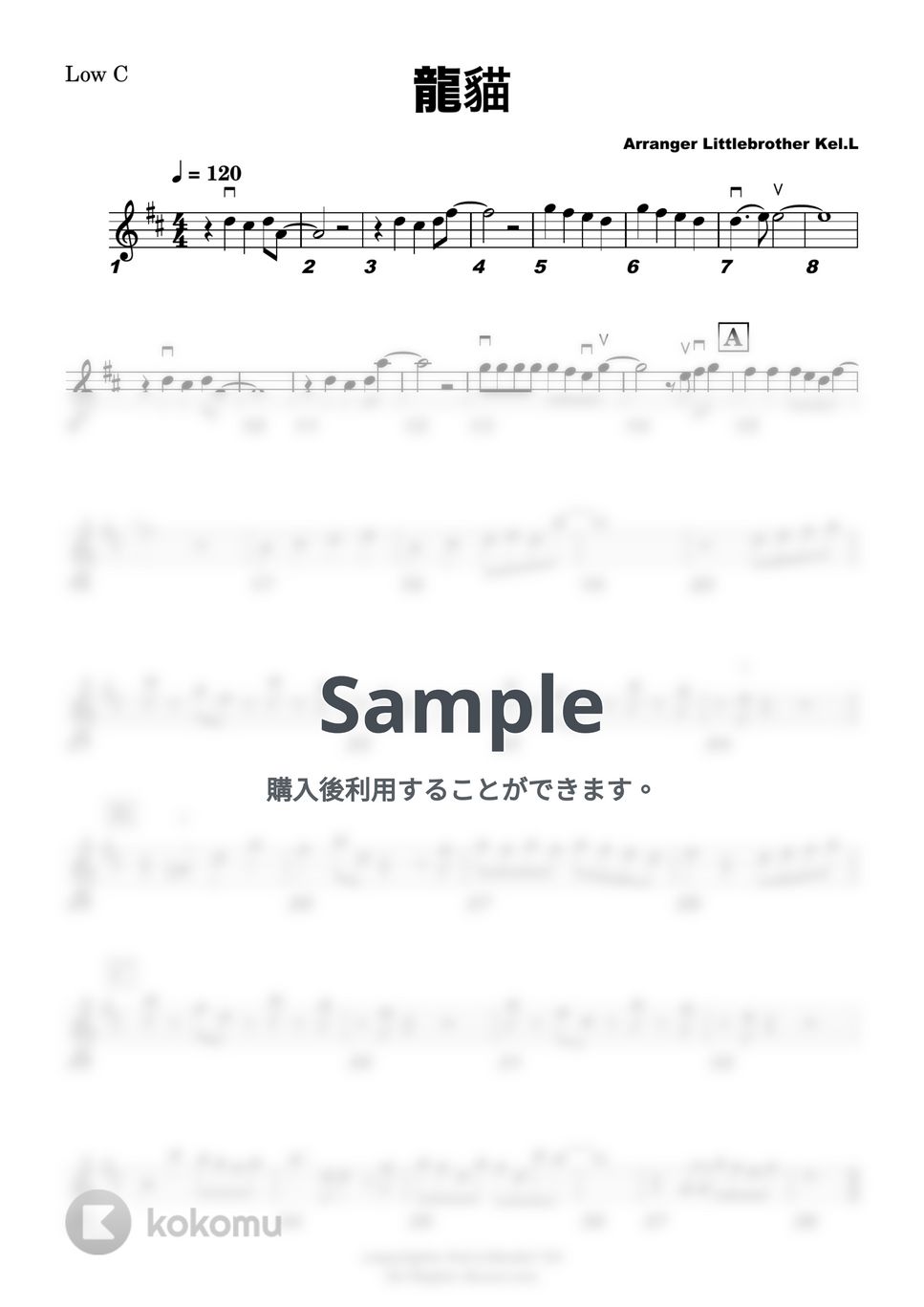 Joe Hisashi - My neighbour Totoro (C/ Bb/ F/ Eb  キー樂譜) by littlebrother Kel.L