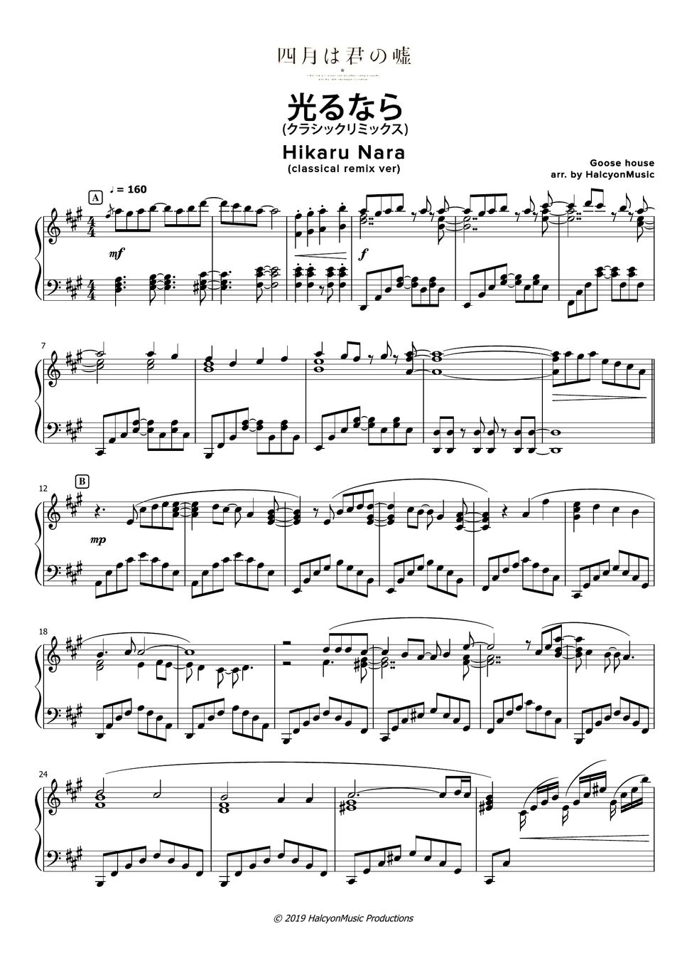 Goose house - Hikaru Nara (classical medley) (Your Lie in April OP