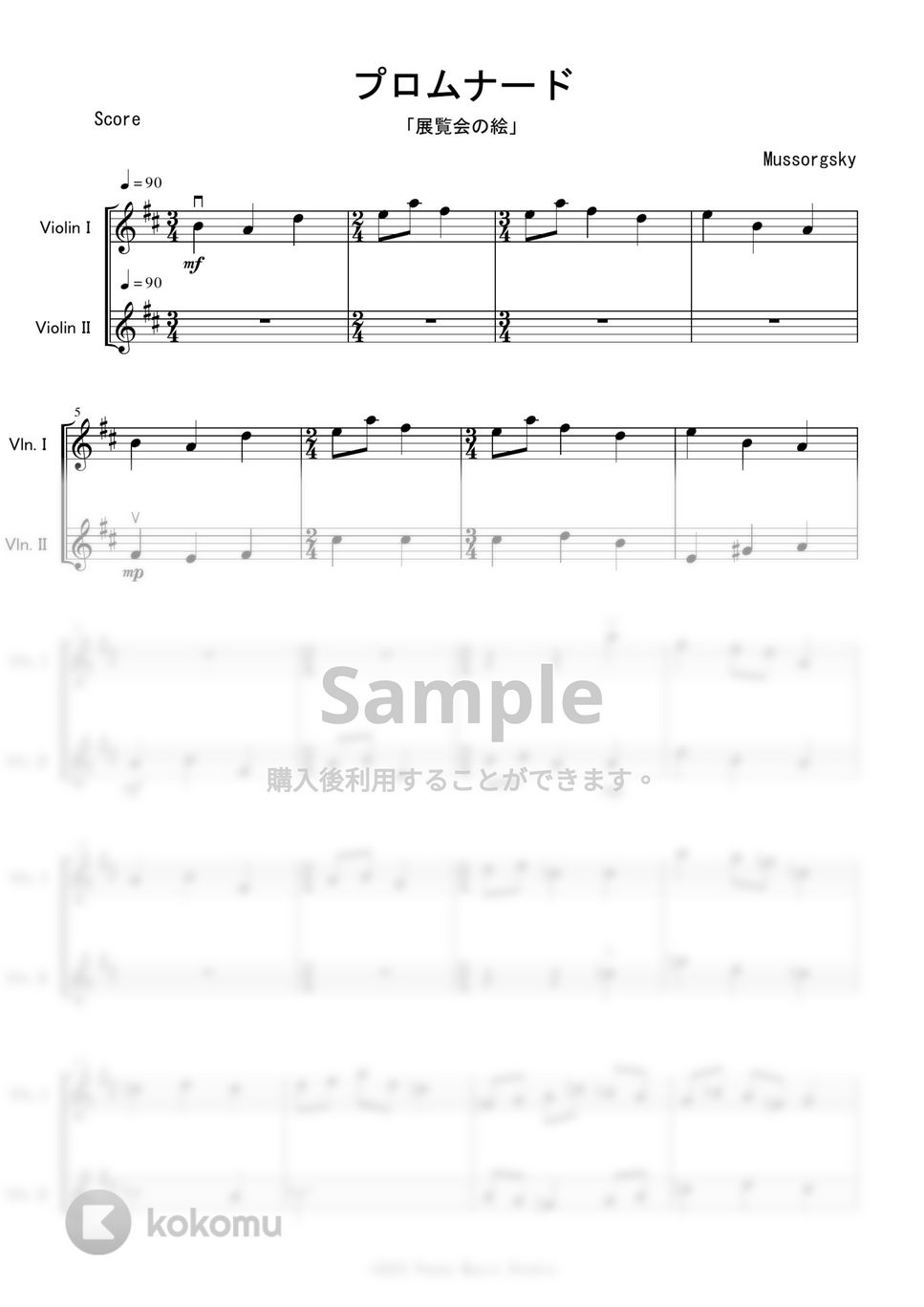 ムソルグスキー - 「展覧会の絵」よりプロムナード (ヴァイオリン二重奏) by Peony
