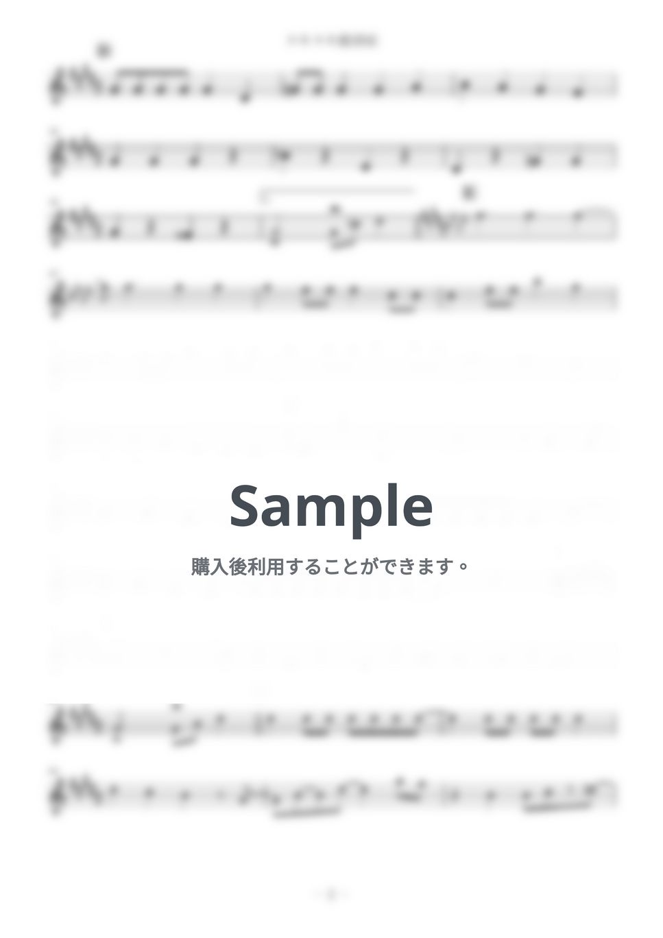 Japanese Army March(陸軍分列行進曲) - Charles Edouard