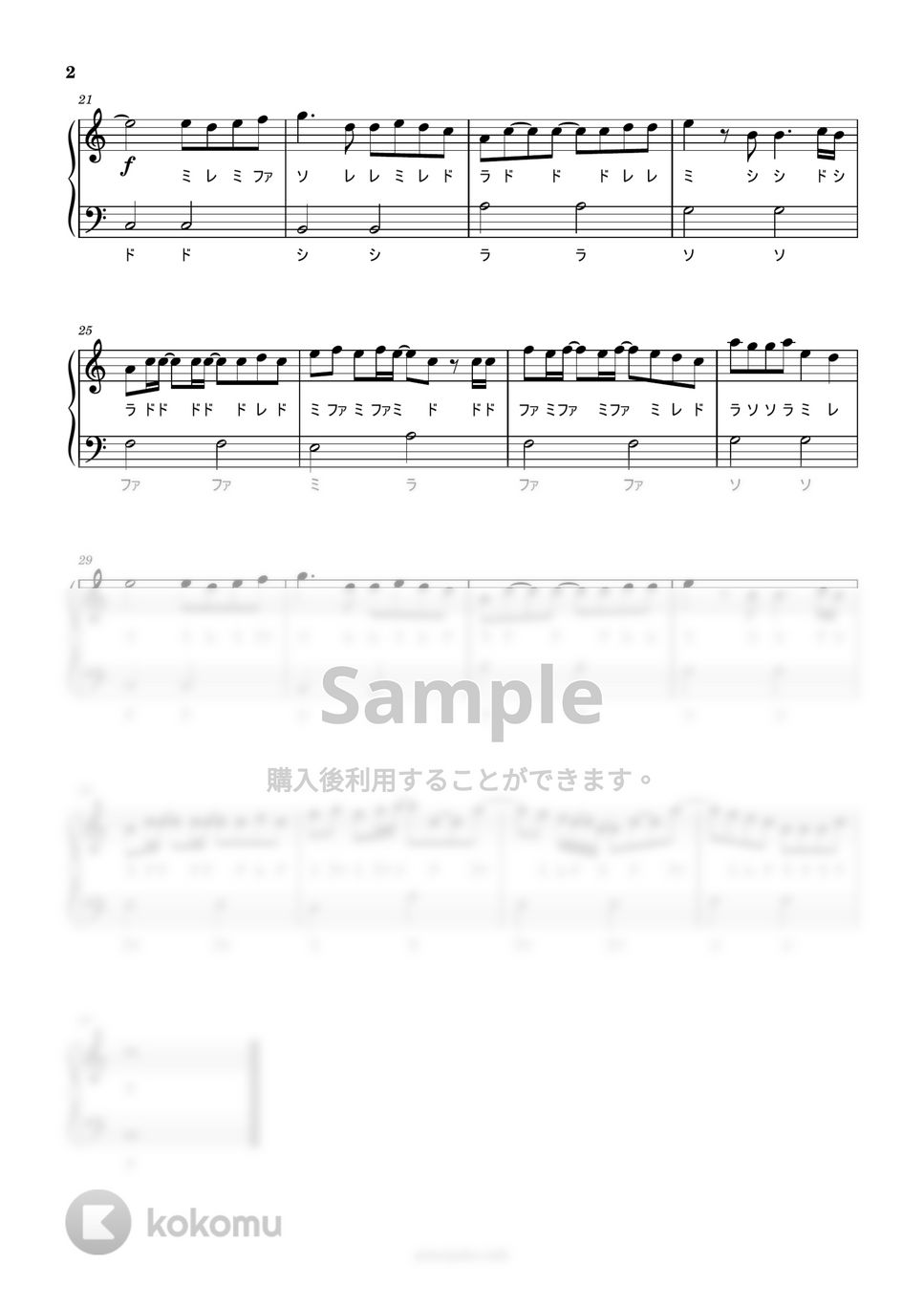 あいみょん - マリーゴールド (ハ長調ドレミ付き簡単楽譜) by ピアノ塾