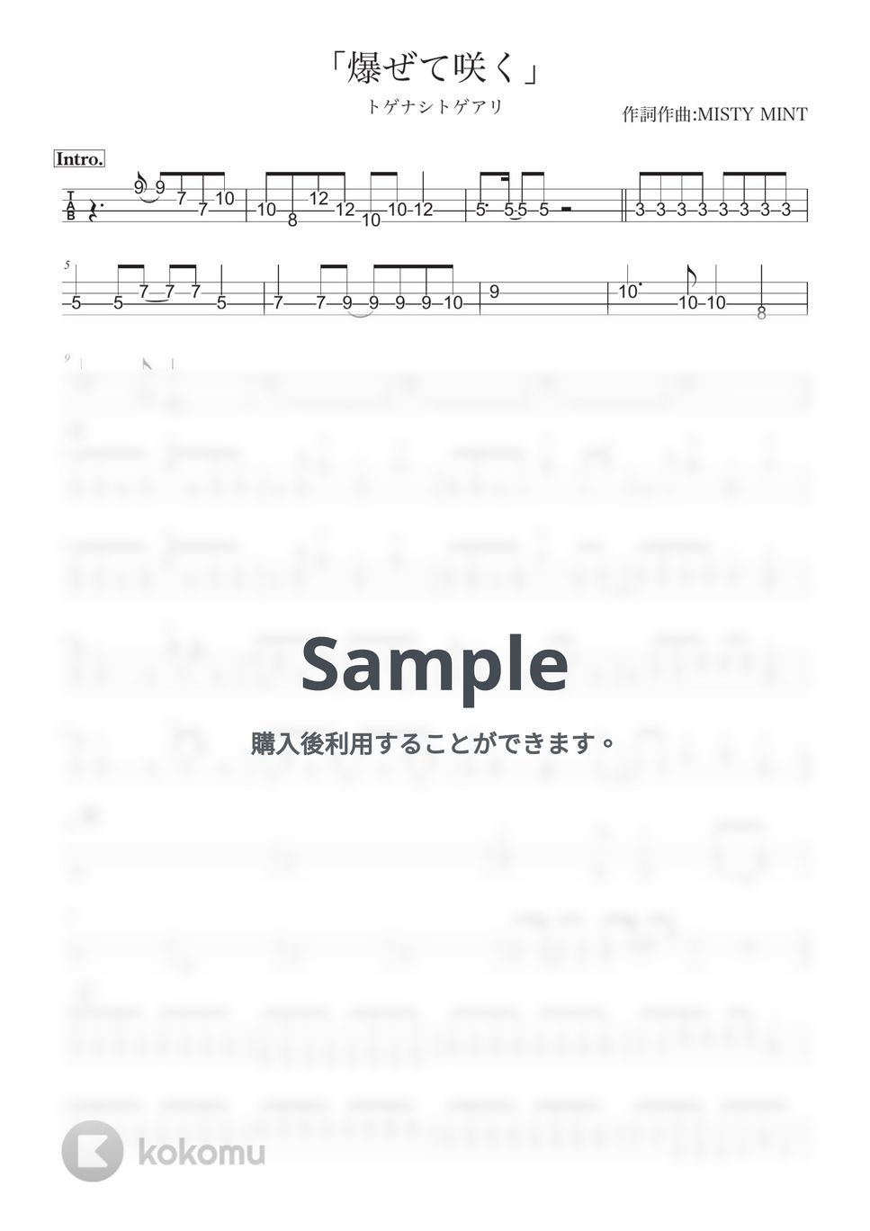トゲナシトゲアリ - 爆ぜて咲く (ベース譜/TAB譜のみ) by きどりん