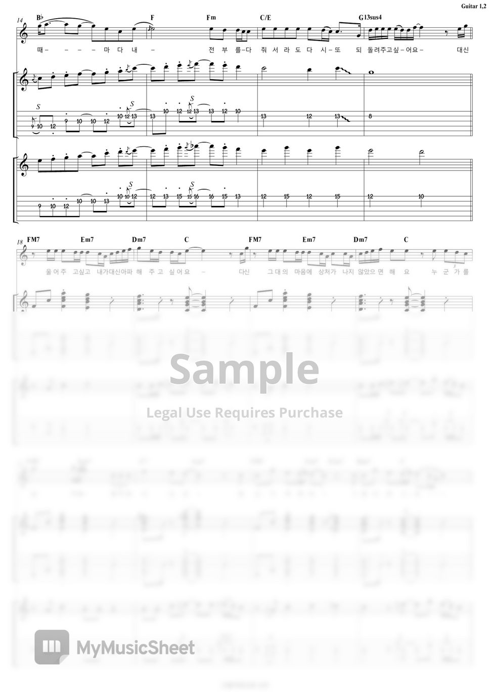 DAY6 - When You Love Someone | Guitar