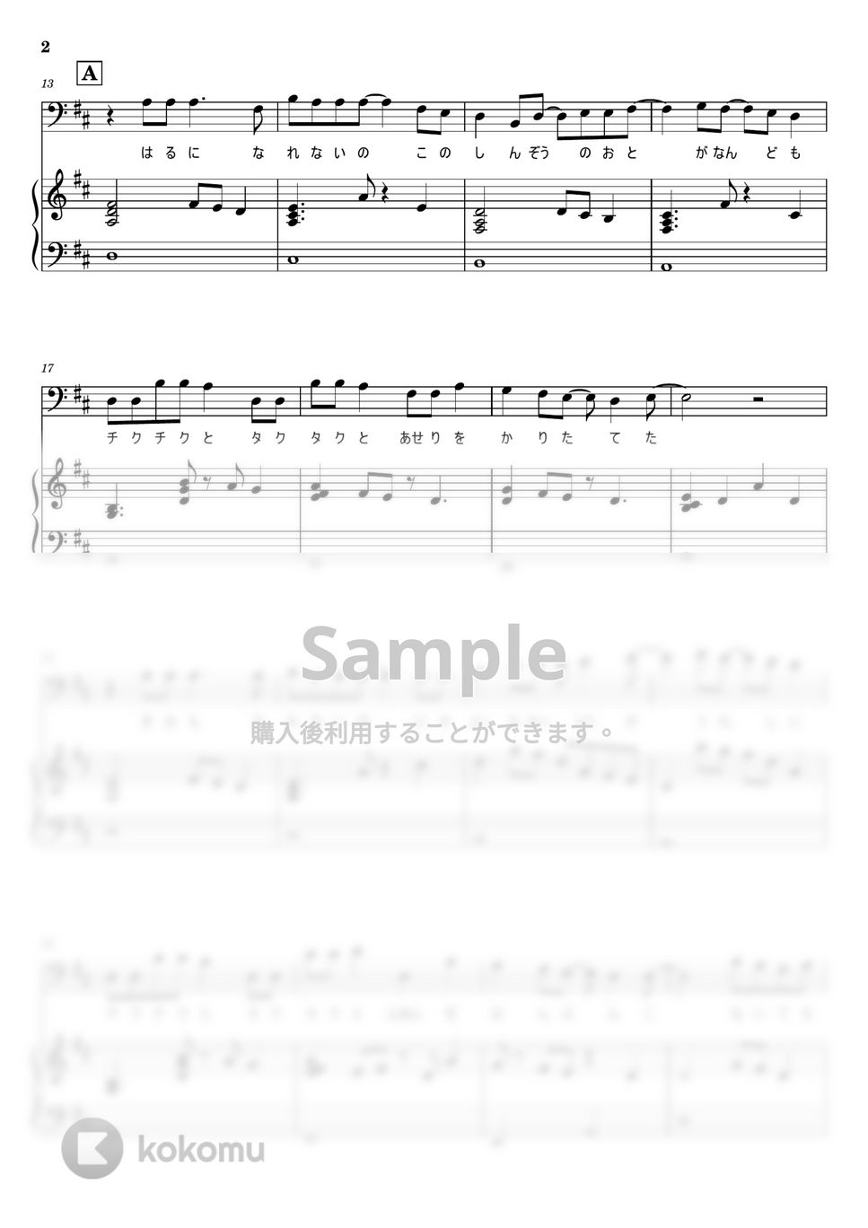 sumika - Starting Over (ピアノ弾き語り) by otyazuke