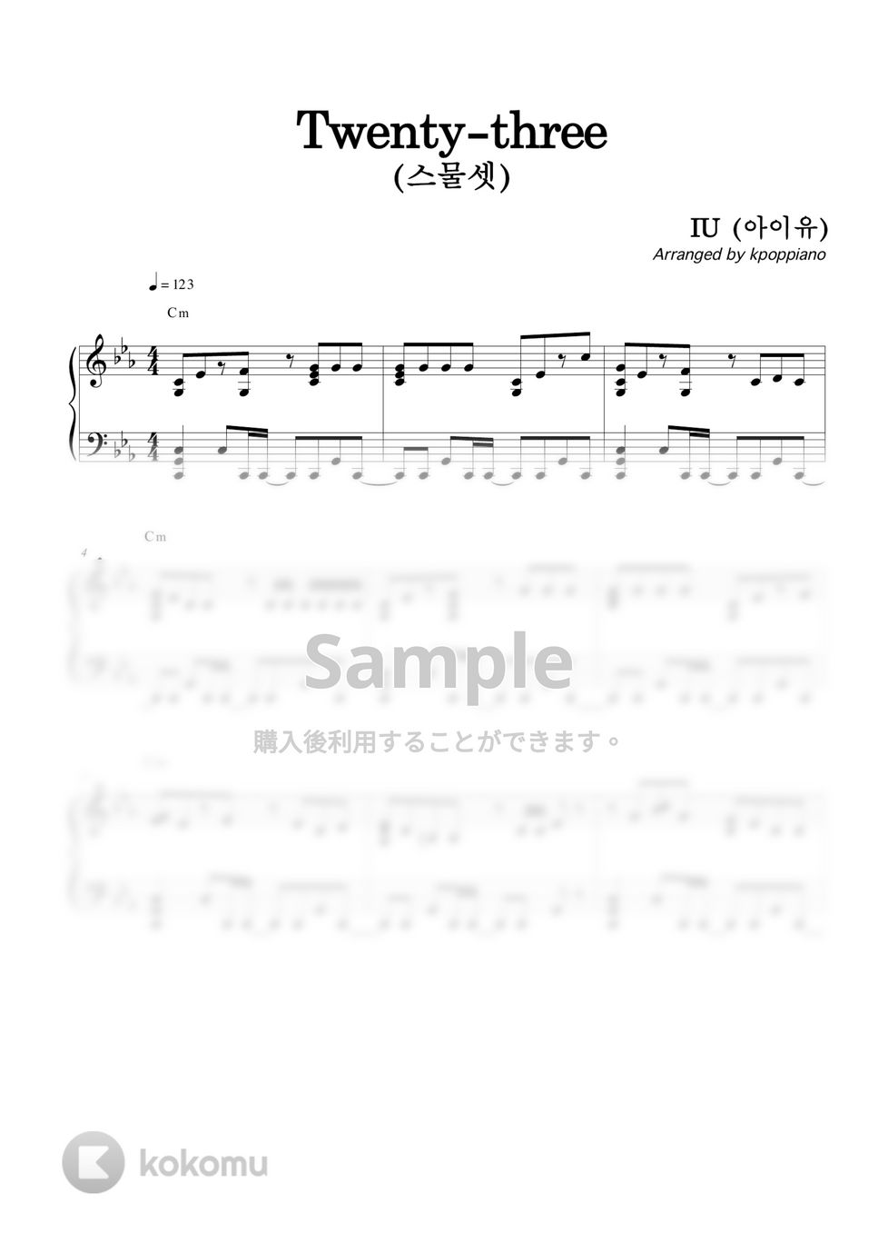 IU - ２３ (Twenty-three) by KPOP PIANO