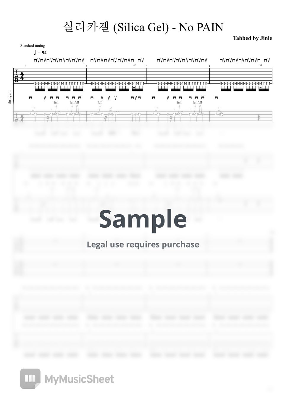 실리카겔 (Silica Gel) NO PAIN Sheets by Jinie