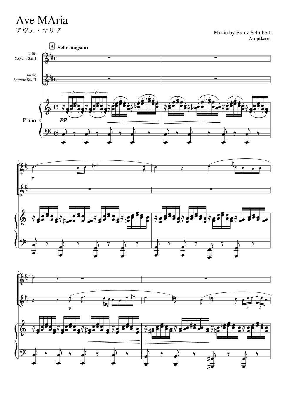 シューベルト - アヴェマリア (C・ピアノトリオ/ソプラノサックス二重奏) by pfkaori