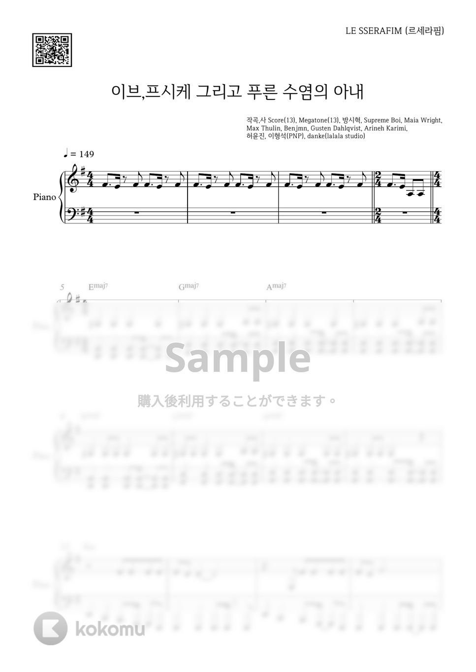 LE SSERAFIM - イブプシュケ (Easy ver.) by PIANOiNU