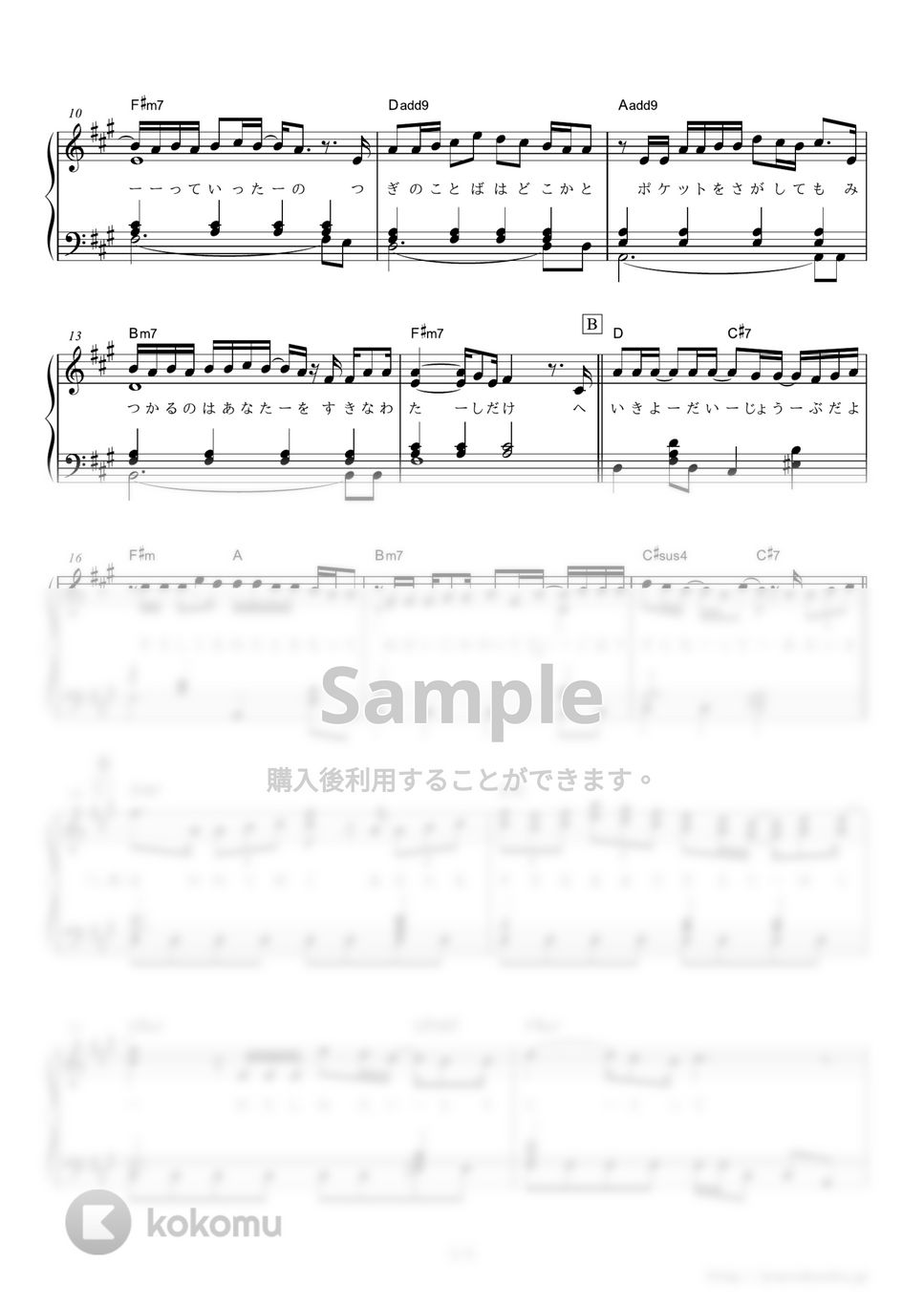 back number - Happy End（ハッピーエンド） by ピアノの本棚