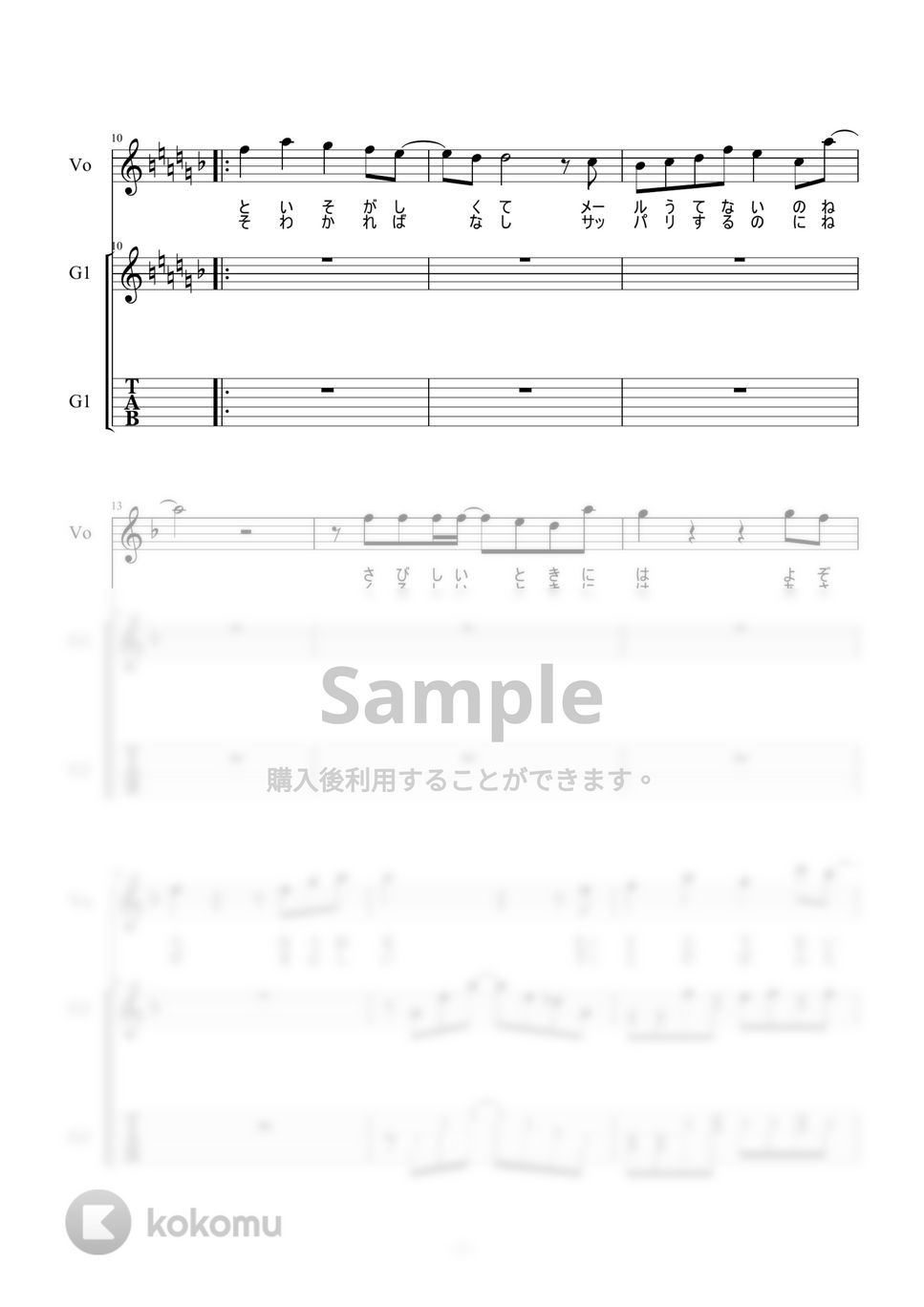 星井美希 - マリオネットの心 (ギター) by 二次元楽譜製作所