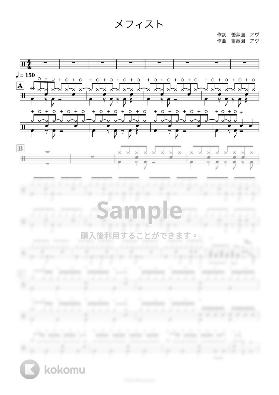 女王蜂 - 【ドラム譜】メフィスト【完コピ】参考動画あり by Taiki Mizumoto