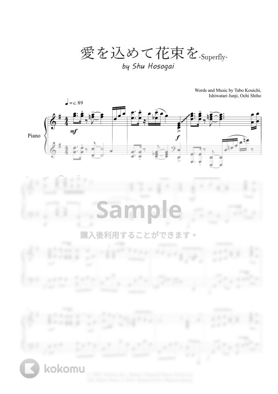 Superfly - 愛を込めて花束を (ピアノソロ / 上級) by 細貝 柊