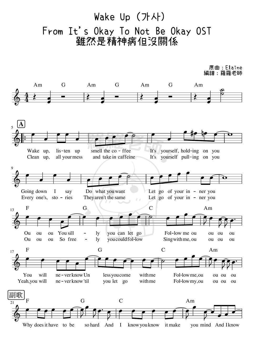 가사 - It Is Okay Not To Be Okay -Wake Up（사이코지만괜찮아）【Lead Sheet】 Sheets By  Jeana Lo