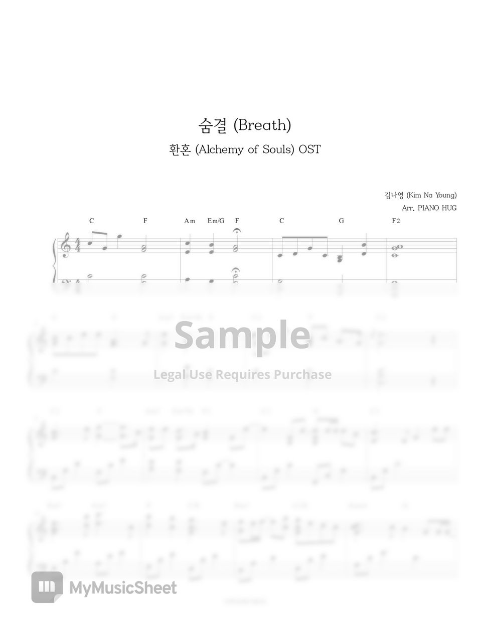 Alchemy of Souls (숨결) OST - Kim Na Young (김나영) - Breath (숨결) by Piano Hug