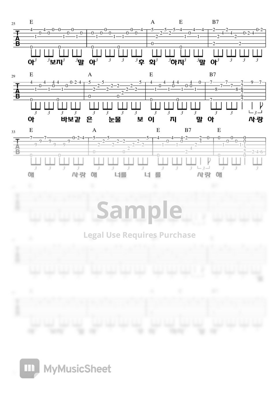 Noh Sa Yeon - Meeting by Guitar24H