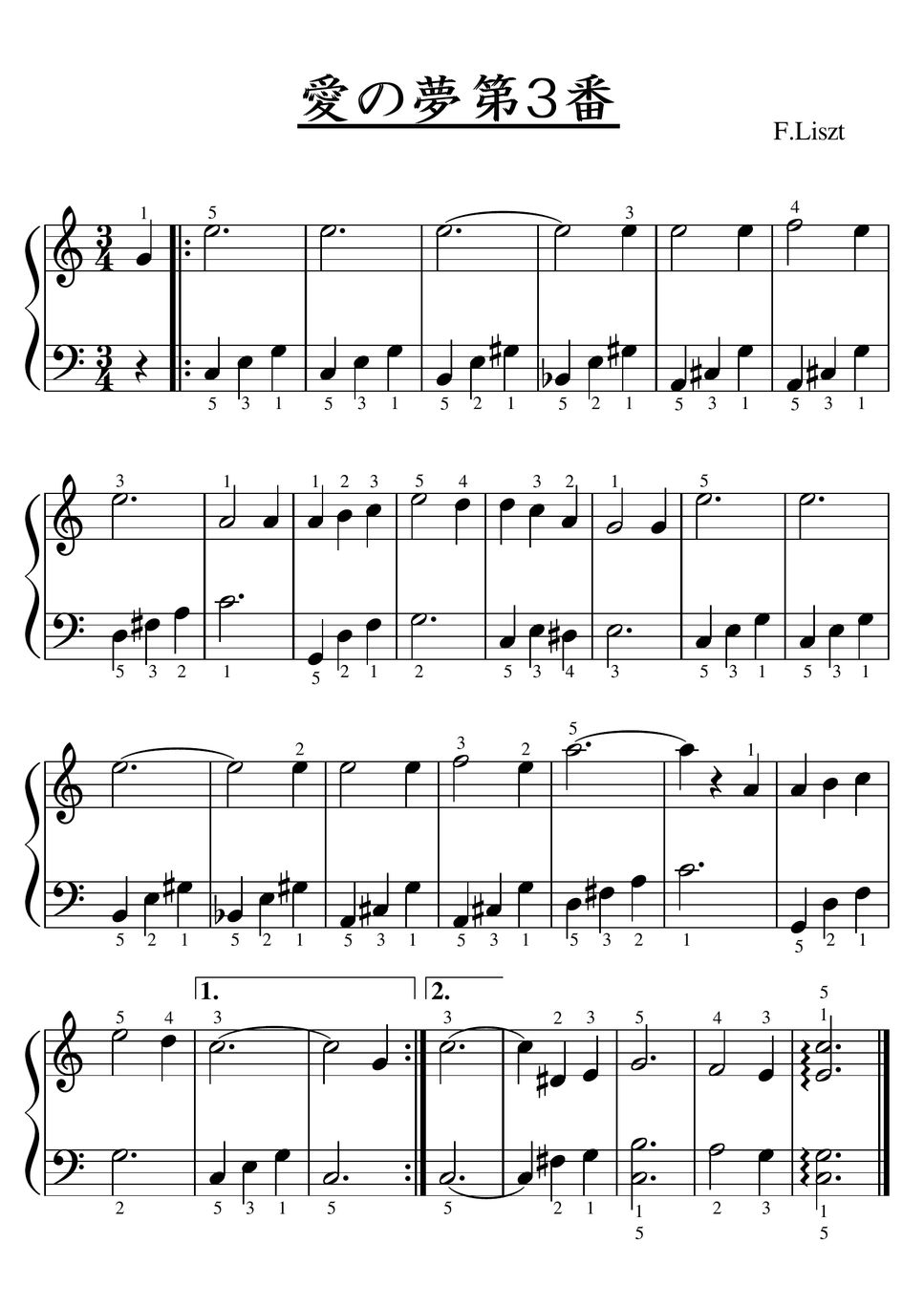 フランツ・リスト - 【初級】愛の夢第３番/ハ長調＆ト長調 by ピアノの先生の楽譜集